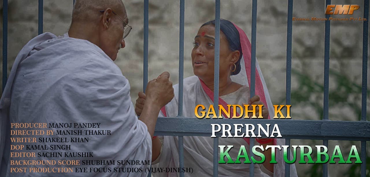 Biopic Titled “Gandhi Ki Prerna Kasturba” Made On the 150th Birthday of Mahatama Gandhi